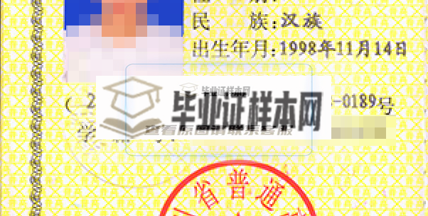 四川省新版高中毕业证钢印