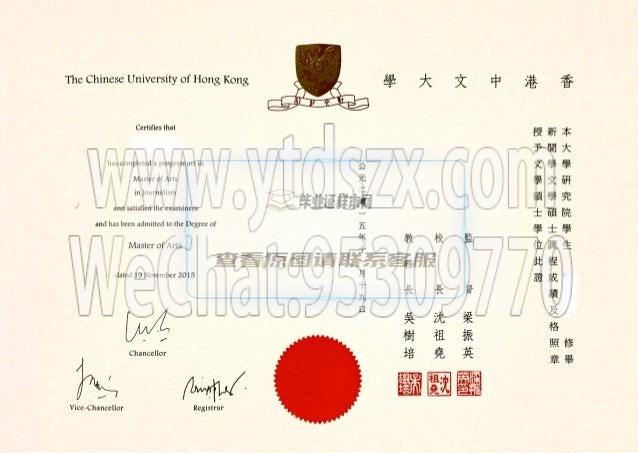 香港中文大学毕业证样本(图文)插图
