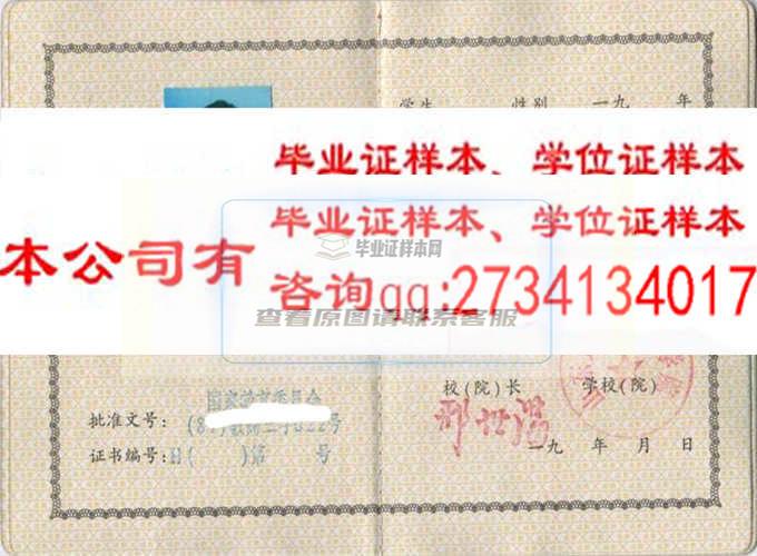 山東建筑工程學院畢業證樣本編號歷任校（院）長 濟南辦理
