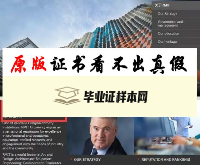 澳大利亚皇家墨尔本理工大学毕业证书样本  RMIT University