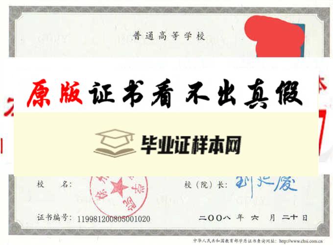 徐州大学毕业证样本