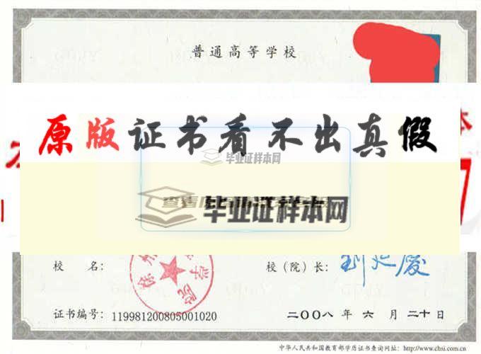 徐州大學畢業證樣本|學位證樣本|學歷檔案樣本南京辦理