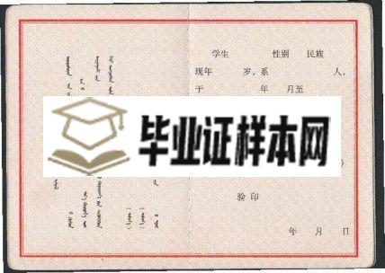 鄂尔多斯生态环境职业学院毕业证样本图