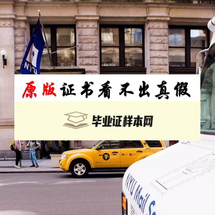 美国哥伦比亚大学毕业证书样本   Columbia University