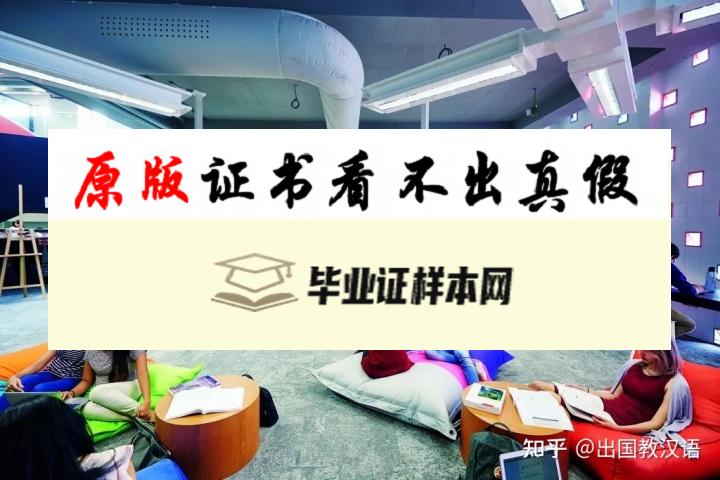 马来西亚精英大学毕业证书模板  HELP University