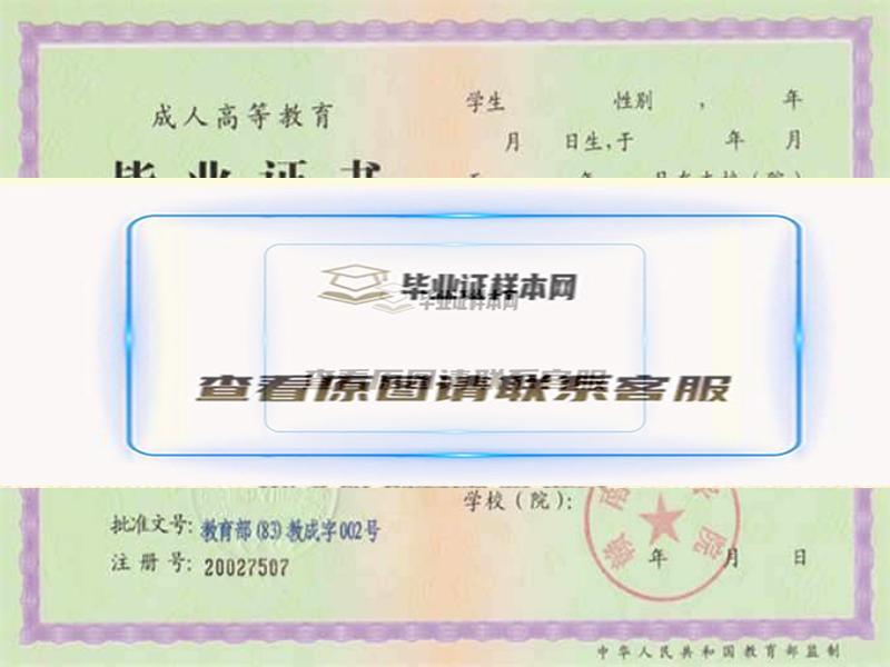 贛南醫學院畢業證樣本