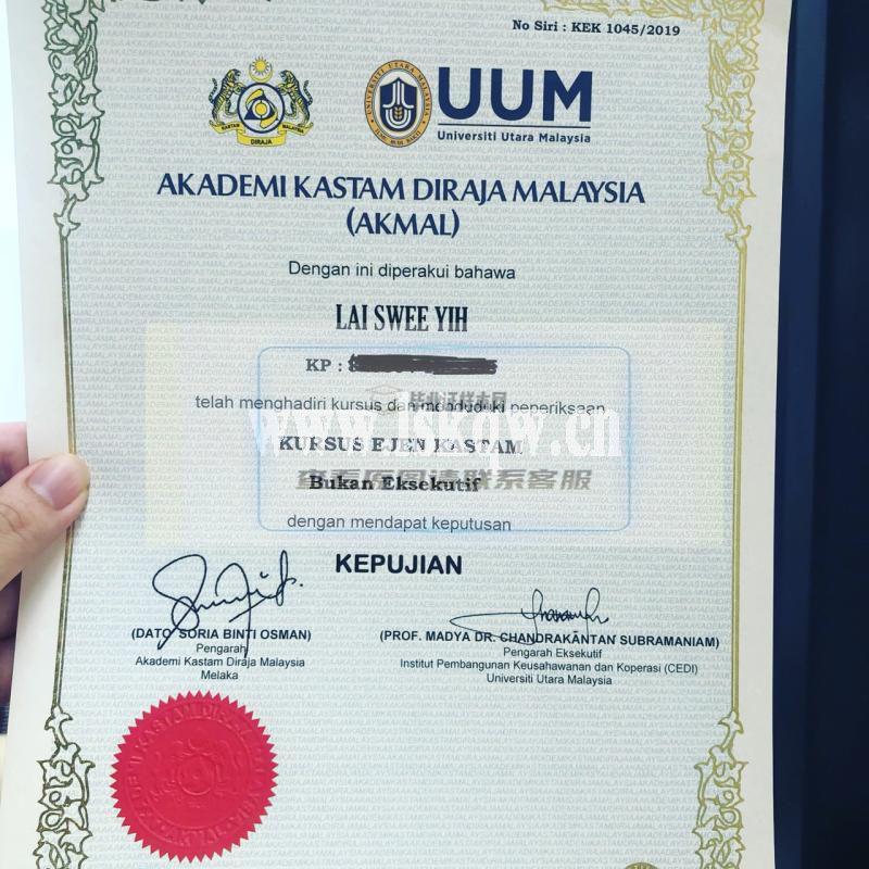马来西亚王子学院毕业证样本插图