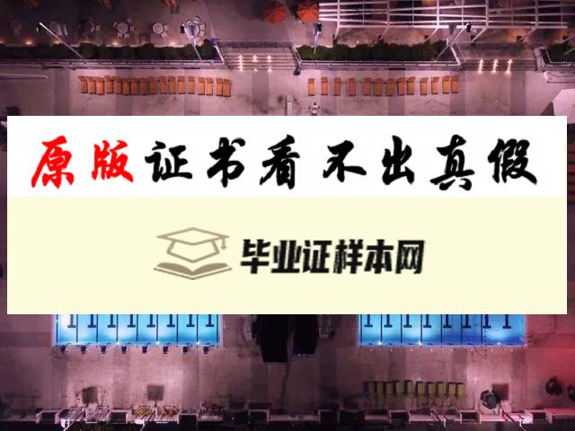 美国迈阿密大学毕业证书模板