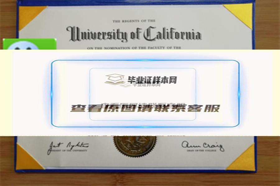 美国​加州大学河滨分校毕业证书样本
