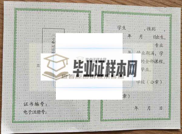 张掖市第二中学毕业证样本