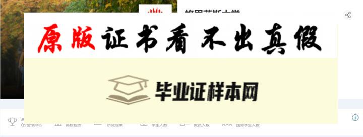 ​澳大利亚格里菲斯大学毕业证书样本