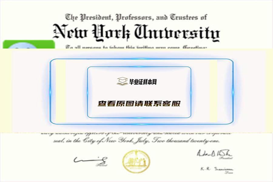 美国​纽约大学毕业证书样本 New York University