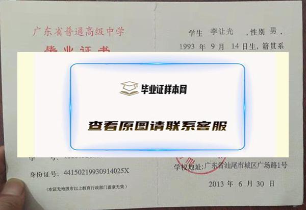 廣東省高中畢業證樣本_圖片_模板「免費下載」