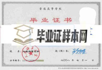 中国刑事警察学院毕业证样本