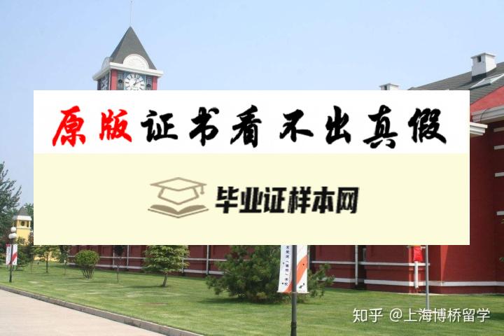 英国北英属哥伦比亚大学毕业证书样本  UNBC