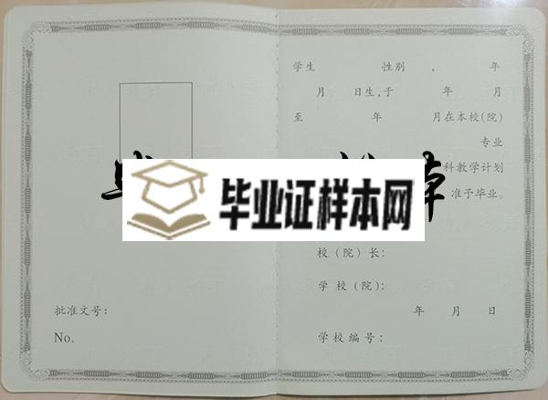 2000年<a href=https://www.wenpnet.com/lz/lzyl/29.html target=_blank class=infotextkey>函授大专毕业证</a>