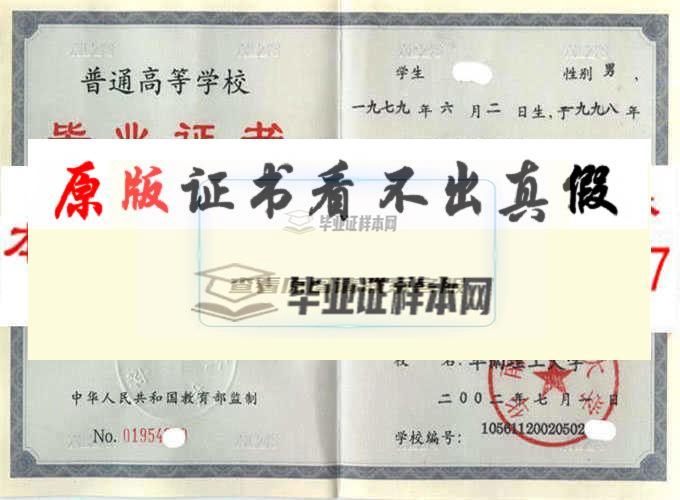 广东电力专科学校毕业证样本