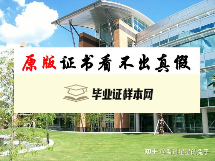 美国中佛罗里达大学毕业证书样板  Florida State University