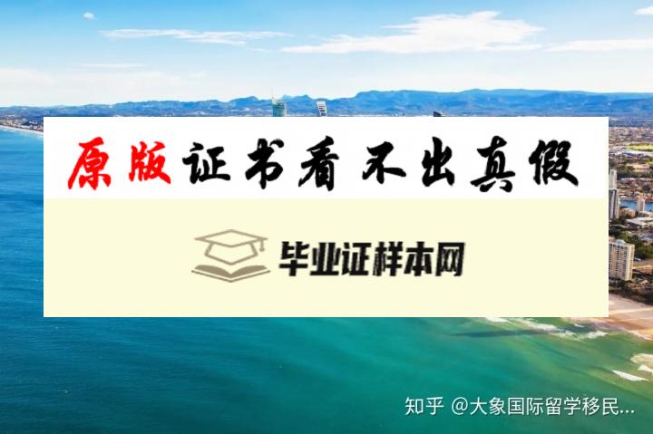 澳大利亚南十字星大学毕业证书样本 Southern Cross University