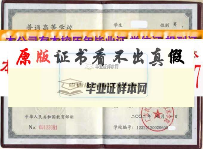 广东农工商职业技术学院毕业证样本