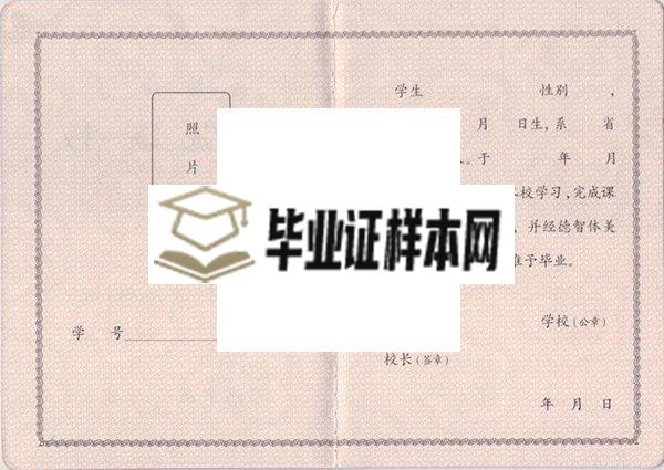 郑州101中学毕业证