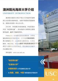澳大利亞?陽光海岸大學畢業證書樣本