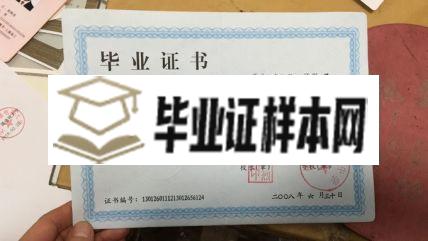 保定市第一中学高中毕业证样本