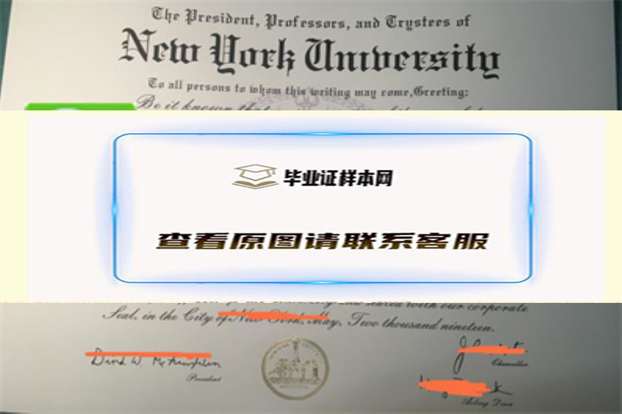 美国​纽约大学毕业证书样本