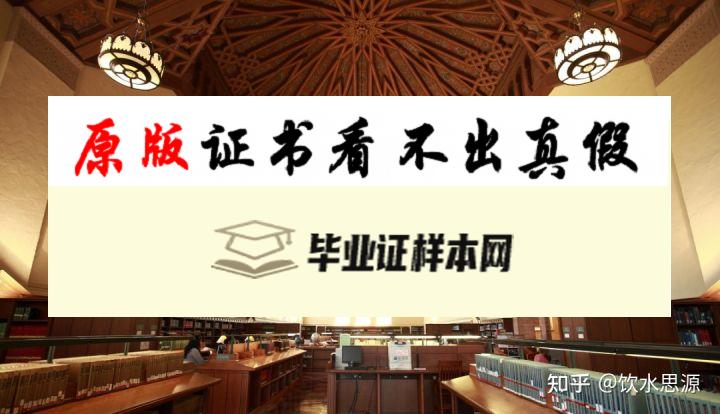 美国加利福尼亚大学洛杉矶分校毕业证书样本