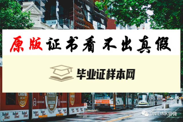 澳大利亚皇家墨尔本理工大学毕业证书样本   RMIT University