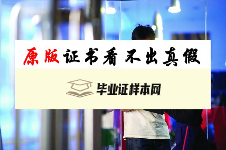 英国阿斯顿大学毕业证书样本