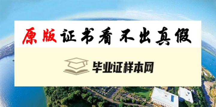 澳大利亚查尔斯达尔文大学毕业证书样本 Charles Darwin University