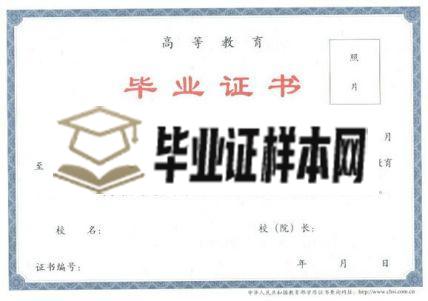 大连医科大学中山学院毕业证样本