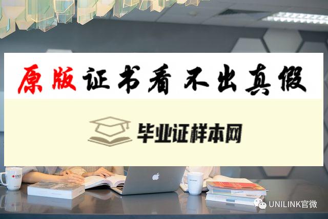 澳大利亚皇家墨尔本理工大学毕业证书样本   RMIT University