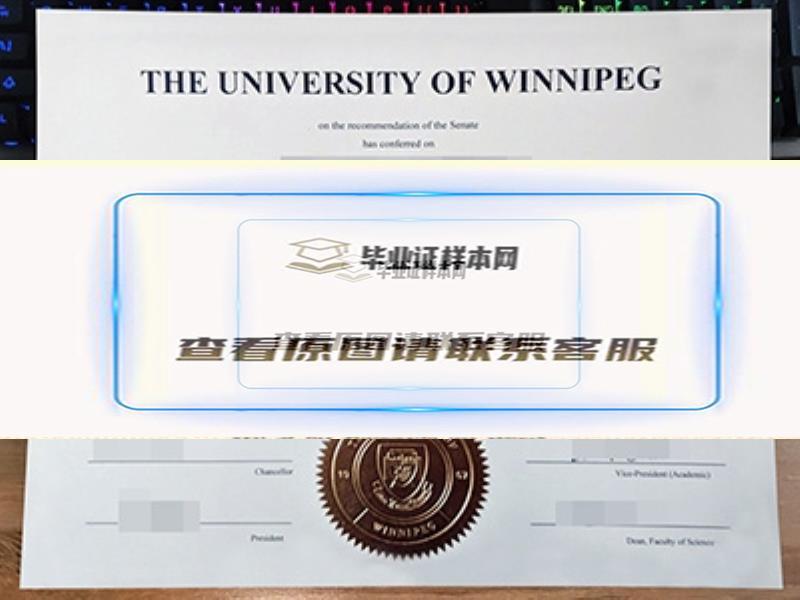 加拿大温尼伯大学毕业证样本插图