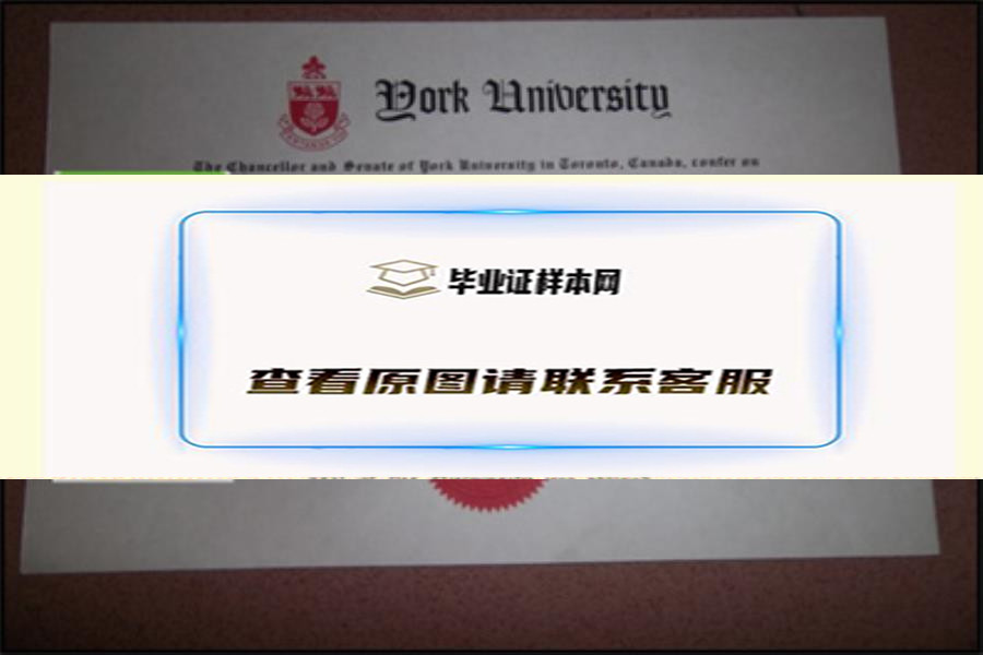 加拿大约克大学毕业证书模板