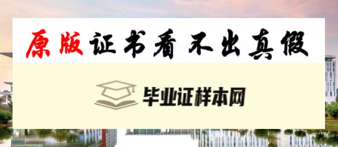 澳大利亚塔斯马尼亚大学毕业证书样本  University of Tasmania