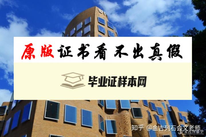 澳大利亚悉尼科技大学毕业证书样本   University of Technology Sydney