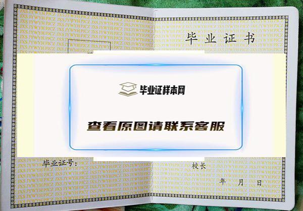 江西省吉安市第一中学毕业证样本