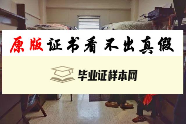 美国迈阿密大学毕业证书模板