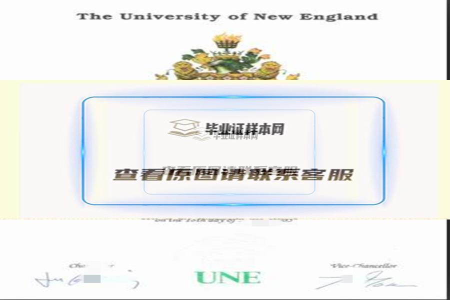新英格兰大学毕业证书样本展示