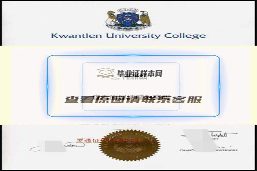 昆特兰大学学院Kwantlen Uni-versity College_副本.jpg