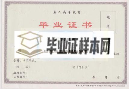 【样板图片】广东青年管理干部学院毕业证样本