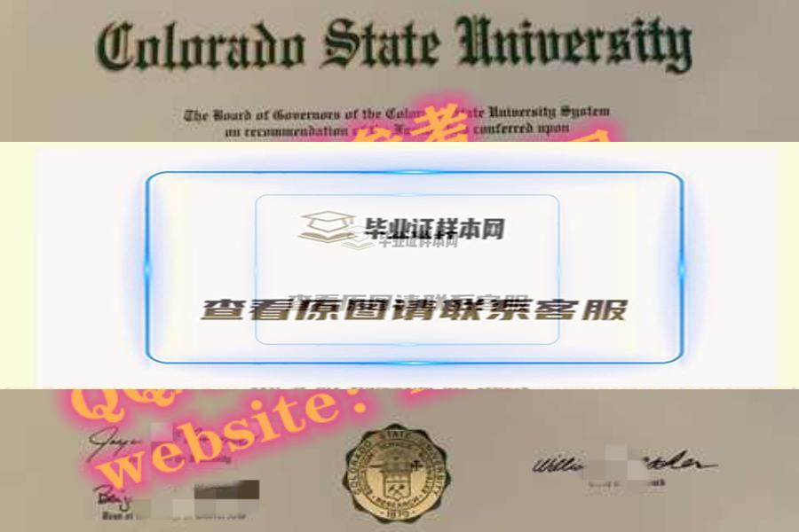 美国科罗拉多州立大学毕业证书样本展示及烫金案例