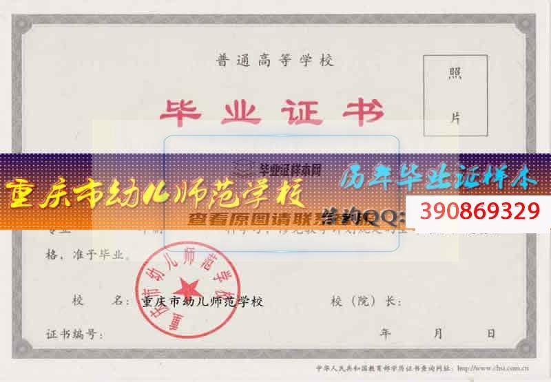 重慶石油高等?？茖W校學位證樣本
