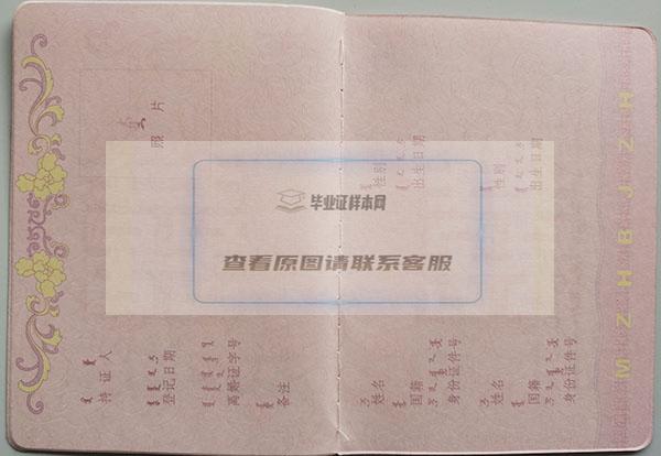 內蒙古離婚證內容頁