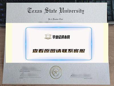 美国德克萨斯州立大学毕业证样本