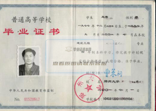 2000年大專畢業證樣式（范本）