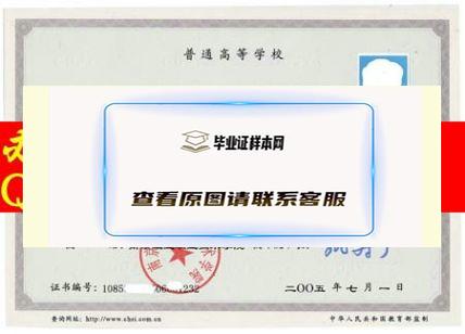南京特殊教育职业技术学院毕业证样本