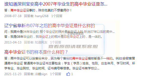 果想了解2007年高中毕业证需要按照省份来了解